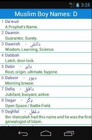 Muslim Baby Names For Android Apk Download