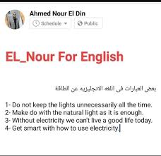 فقرات اللغه الانجليزيه في مشروع بحث وزارة التربية والتعليم لصفوف ابتدائي وإعدادى