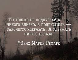 любовь бежит от тех кто гонится за нею смысл Pin By Zhenya Kim On Phrase Words Text Pictures Motivational Quotes