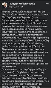 Ο «οιδίπους τύραννος» είναι η αφορμή για τη συζήτηση που έχουν ο δημήτρης λιγνάδης, η αμαλία μουτούση και ο κωνσταντίνος μαρκουλάκης με τη λένα αρώνη. Freeblue K On Twitter Wanted Lignadh Lignadhs Markoylakhs Markoulakis Lignadis Lignadi Babiniotis Mpampiniwths Https T Co Qbgzopsiua Https T Co Nayy9hfufr