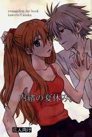 USED) [NL:R18] Doujinshi - Evangelion / Kaworu x Asuka (内緒の夏休み。) /  GoGomerryGoRound | Buy from Otaku Republic - Online Shop for Japanese Anime  Merchandise