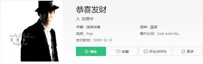 Enjoy millions of the latest android apps, games, music, movies, tv, books, magazines & more. æ­å–œå'è´¢æ­Œè¯