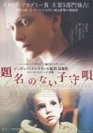 La sconosciuta è il suo primo lavoro da single. La Sconosciuta 2006 Movie Posters