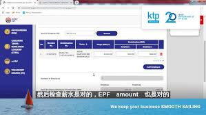 If you're still paying cheque to the socso counter, you should moving it to online. How To Pay Kwsp Epf Online Youtube