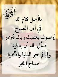 pin by kasmorina aisha on صباح الخير morning greeting ramadan kareem good morning