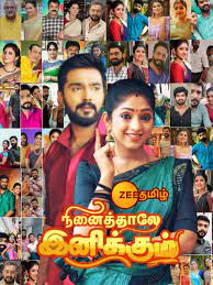 Ninaithale Innikkum