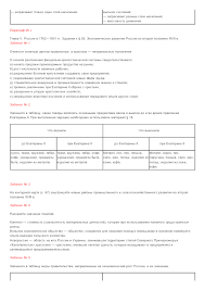 гдз по математике за 6 класс а г мерзляк Rabochaya Tetrad Po Matematike 6 Klass Merzlyak Testy