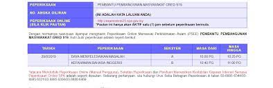Bagi permohonan kali pertama, pemohon perlu mendaftar terlebih. My Official Blog Exam Online Pembantu Pembangunan Masyarakat S19 2019
