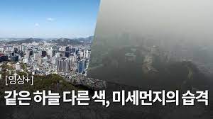오피니언 중앙일보 칼럼니스트의 최신 사설. ì˜ìƒ ê°™ì€ í•˜ëŠ˜ ë‹¤ë¥¸ ìƒ‰ ë¯¸ì„¸ë¨¼ì§€ì˜ ìŠµê²© Youtube