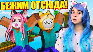 tolko ne majnkraft roblox escape minecraft obby youtube