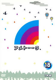 深夜番組「アメトーーク」を3本収録したdvd第5弾。 これまでは3本中、せいぜい1本が本命だったアメトーークdvdだが、 珍しく3本ともが一定のクオリティを持つ内容だった。 出川ナイト 出川哲朗の天然ぶりをひたすら見せてくれる。 ã‚¢ãƒ¡ãƒˆãƒ¼ãƒ¼ã‚¯ ï½„ï½–ï½„ ï¼'ï¼˜ ä¸­å¤dvd é›¨ä¸ŠãŒã‚Šæ±ºæ­»éšŠ ãƒ–ãƒƒã‚¯ã‚ªãƒ•ã‚ªãƒ³ãƒ©ã‚¤ãƒ³