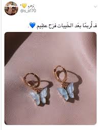 فلربما بعد الخيبات فرح عظيم phone ring hoop earrings earrings