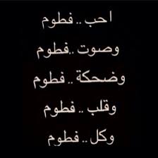 فطوم Quotes For Book Lovers Love Words Beautiful Words