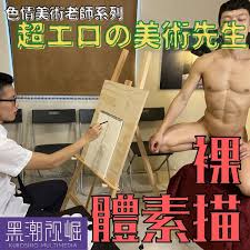 情色美術老師系列3-按耐不住的裸體寫生課| rgbee - Artworks for image enthusiasts