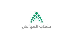 عليك بدايةً الدخول إلى الموقع الالكتروني لحساب المواطن التالي: Ø·Ø±ÙŠÙ‚Ø© ØªØ­Ø¯ÙŠØ« Ø­Ø³Ø§Ø¨ Ø§Ù„Ù…ÙˆØ§Ø·Ù† Ù†ÙˆØ§Ø¹Ù…