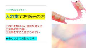 第4回】入れ歯でお悩みの方 | 福岡市南区の歯医者|女医|豊美歯科クリニック