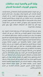 2 days ago · صرحت وزارة الحج والعمرة عن الموعد الجديد لفتح وعوده الموسم بعد إنتهاء موسم الحج بكل خير كما تم الاعلان عن فتح المنافذ الجوية والبحرية للعمرة والزيارات اليكم التفاصيل. Dkmdkeyaqm4qfm