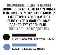 текст песни а вы не знаете почему живот болит Pin Ot Polzovatelya Liza Na Doske Smejsya Do Slyoz Veselye Memy Smeshno Yumornye Citaty