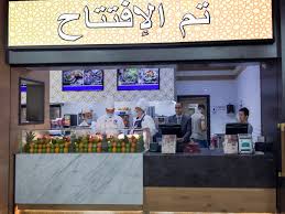 افتتاح مطعم التنور بفرع ستي مول القطيف القطيف اليوم