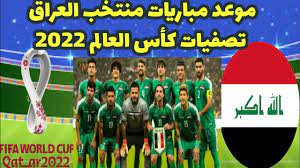 تصفيات كأس العالم 2022 عن القارة الأوروبية ضمن تصفيات كأس العالم 2022، التي ستقام في قطر، للفرق الوطنية التي هي أعضاء في اتحاد الرابطات الأوروبية لكرة القدم. Ù…ÙˆØ¹Ø¯ Ù…Ø¨Ø§Ø±ÙŠØ§Øª Ø§Ù„Ø¹Ø±Ø§Ù‚ ÙÙŠ ØªØµÙÙŠØ§Øª ÙƒØ£Ø³ Ø§Ù„Ø¹Ø§Ù„Ù… 2022 Youtube