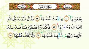 Surat asy syams dibacakan oleh zain zidane 11 tahun dengan merdu. Bacaan Alquran Merdu Surat Asy Syams Murottal Juz Amma Anak Perempuan Murottal Juz 30 Metode Ummmi Youtube