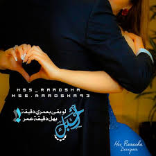 صور حب صور كبلات رومانسيه صور احضان صور عشاق women s top women design