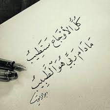 pin by حرفة وابداع on paroles cool words quotes spirit quotes talking quotes
