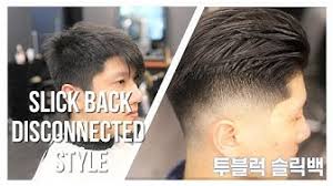 Eng 쎈캐 빅뱅 39 지드래곤 gd 39 슬릭백 헤어 스타일 bigbang 39 g dragon 39 slick back hair style tutorial joseph 죠셉. ì¬ë¦­ë°± Youtube