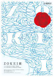 ミウラユウタ on twitter graphic design typography poster graphic design posters japanese poster design