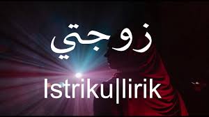 Istriku Zaujati Kareem Lirik Indonesia