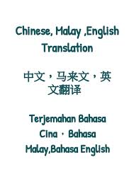 We offer high quality chinese translations at exceptional prices. Translate English To Chinese And Malay To Chinese Or English By Danoyap518 Fiverr