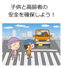 Search the world's information, including webpages, images, videos and more. 2019å¹´ æ˜¥ã®å…¨å›½äº¤é€šå®‰å…¨é‹å‹•ã¯ï¼•æœˆå®Ÿæ–½ äººã¨è»Šã®å®‰å…¨ãªç§»å‹•ã‚'ãƒ‡ã‚¶ã‚¤ãƒ³ã™ã‚‹ã‚·ãƒ³ã‚¯å‡ºç‰ˆæ ªå¼ä¼šç¤¾