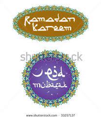 Ramadan Mubarak In Arabic Text Arabic Looking English Script Eid Mubarak And Ramadan Kareem Happy Eid Mubarak Eid Mubarak Happy Eid