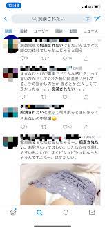 痴漢 プレイ 募集