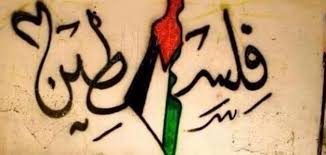 Contact ‎أهازيج فلسطينية‎ on messenger. Ù…Ù‚Ø§Ù„Ø© Ø¹Ù† ÙÙ„Ø³Ø·ÙŠÙ† Ù…ÙˆØ¶ÙˆØ¹