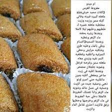 وصفات حلويات بالصور والمقادير cooking recipes desserts yummy food dessert recipes