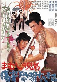 liancourt rocks japanese movie poster japanese film movie posters vintage