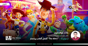 toy story أفضل أفلام بيكسار toy story toys pals