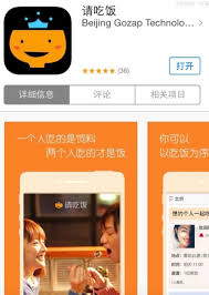 In the world's most populous country, people still want to meet, but the coronavirus the app differentiates itself from other chinese dating apps by providing a livestreaming feature, which allows users to start or join a video. 5 Trendy Dating Apps In China