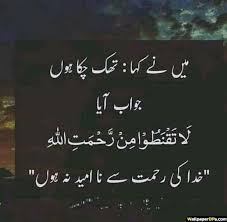 Hard Work Success Quotes Urdu In 2020 Islamic Quotes Quran Quotes Islamic Quotes Quran