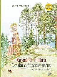 Amazon.com: Elena Zhdanova: books, biography, latest update