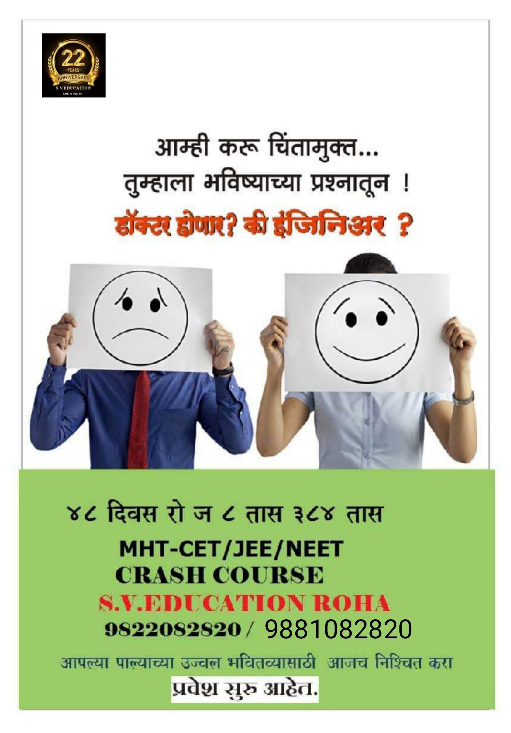 JEE | NEET | MHTCET Crash Course product image