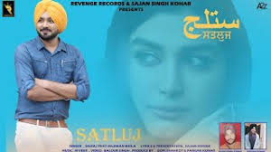 SATLUJ (TEASER) || DILRAJ FEAT RAJIWAN BIHLA ||LATEST PUNJABI SONG 2020 ||  REVENGE RECORDS