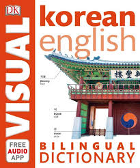 Cari tahu informasi tentang profesi sales engineer di tahun 2021. Korea English Bilingual Dictionary Flip Ebook Pages 301 350 Anyflip Anyflip