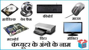 Basic electronics in hindi (6) computer gk in hindi (8) computer learning tips (64) computer repairing tips (18) hard disk tips (3) internet tips (24) learn computer in hindi (21) learn photoshop in hindi (10) linux tips (3) media player tips (1) mobile tricks (1) money making tips (4) ms office tips (3) networking tips (17) other tricks (3) pc. Mohammad Vasim Blogs A A A Âªa A A A Ã¿a A A A A A A A A A A A Computer Parts Name In Hindi Knowledge Dabba Blogadda