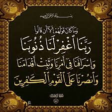 When I Count My Blessings I Count You Twice Meaning In Urdu ٥ اللهم لا إله إلا أنت سبحانك إنا كنا من الظالمين أنت ولينا فاغفر لنا وارحمنا وأنت خير الغافرين وأرح Arabic Calligraphy Art Calligraphy Art Prayer For The Day