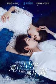 It is adapted from the novel of the same name by tong hua. The Starry Night The Starry Sea Wikipedia