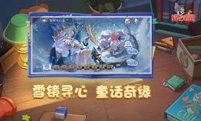 猫和老鼠手游官服下载-猫和老鼠手游正版2026最新安装包v7.46.1-游戏宝手游网