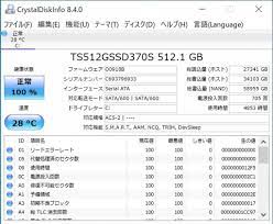 hdd ssdの動作状況や健康状態をチェックできるソフト crystaldiskinfo の最新版v8 4 0が 1月19日に公開された 現在 作者のwebサイトや窓の杜ライブラリからダウンロード可能 it 勉強 健康 ライブラリ