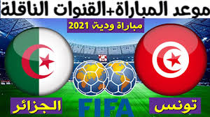 كورة لايف kora live مباريات اليوم بث مباشر koora live موقع كوره لايف اون لاين بدون تقطيع kora tv من خلال قنوات kooralive online يمكنك مشاهدة البث المباشر لجميع المباريات العربيه. Ù…ÙˆØ¹Ø¯ Ù…Ø¨Ø§Ø±Ø§Ø© ØªÙˆÙ†Ø³ Ùˆ Ø§Ù„Ø¬Ø²Ø§Ø¦Ø± Ø§Ù„ÙˆØ¯ÙŠØ© 2021 Ùˆ Ø§Ù„Ù‚Ù†ÙˆØ§Øª Ø§Ù„Ù†Ø§Ù‚Ù„Ø© Ø§Ù„Ù…ÙØªÙˆØ­Ø© Youtube